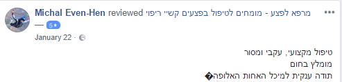 מיכל אבן חן