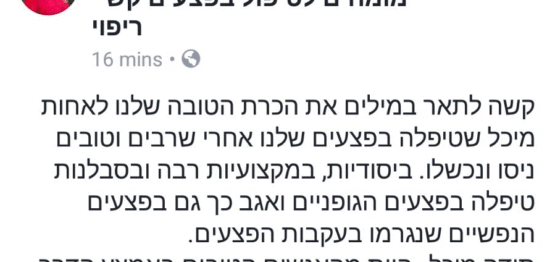 רחל מייזליק