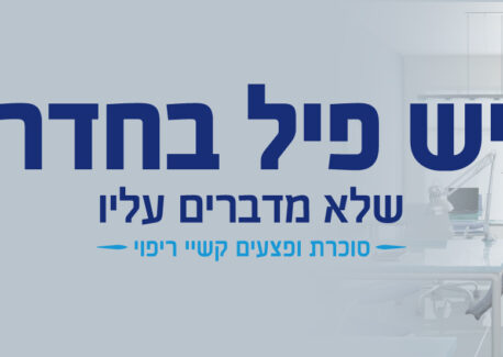 סוכרת ופצעים קשיי ריפוי- כל מה שחשוב לדעת, יום הסוכרת הבינלאומי 14.11.20